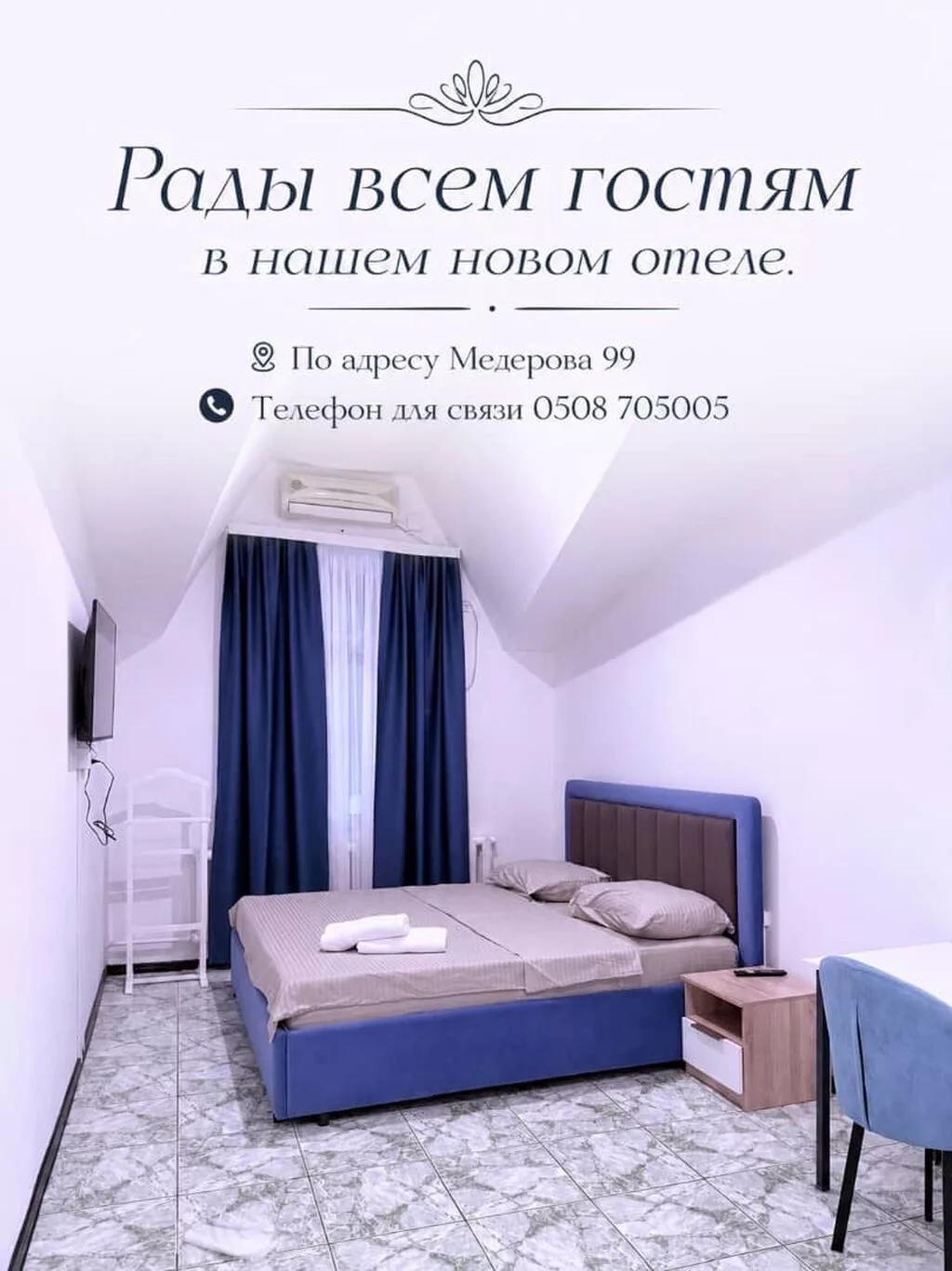 1 комната, Вефа ТЦ, Душевая кабина, Постельное белье, Кондиционер