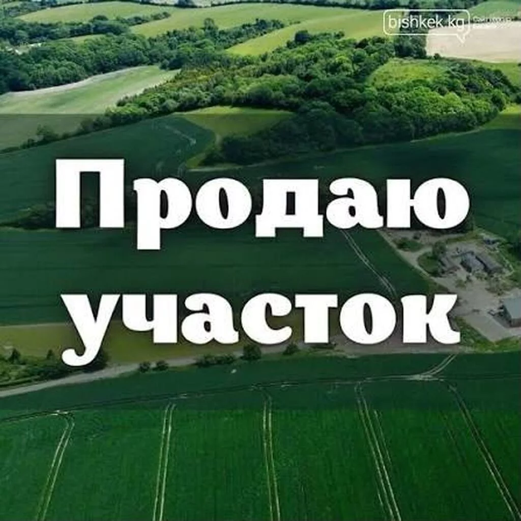 10 соток, Для строительства, Красная книга