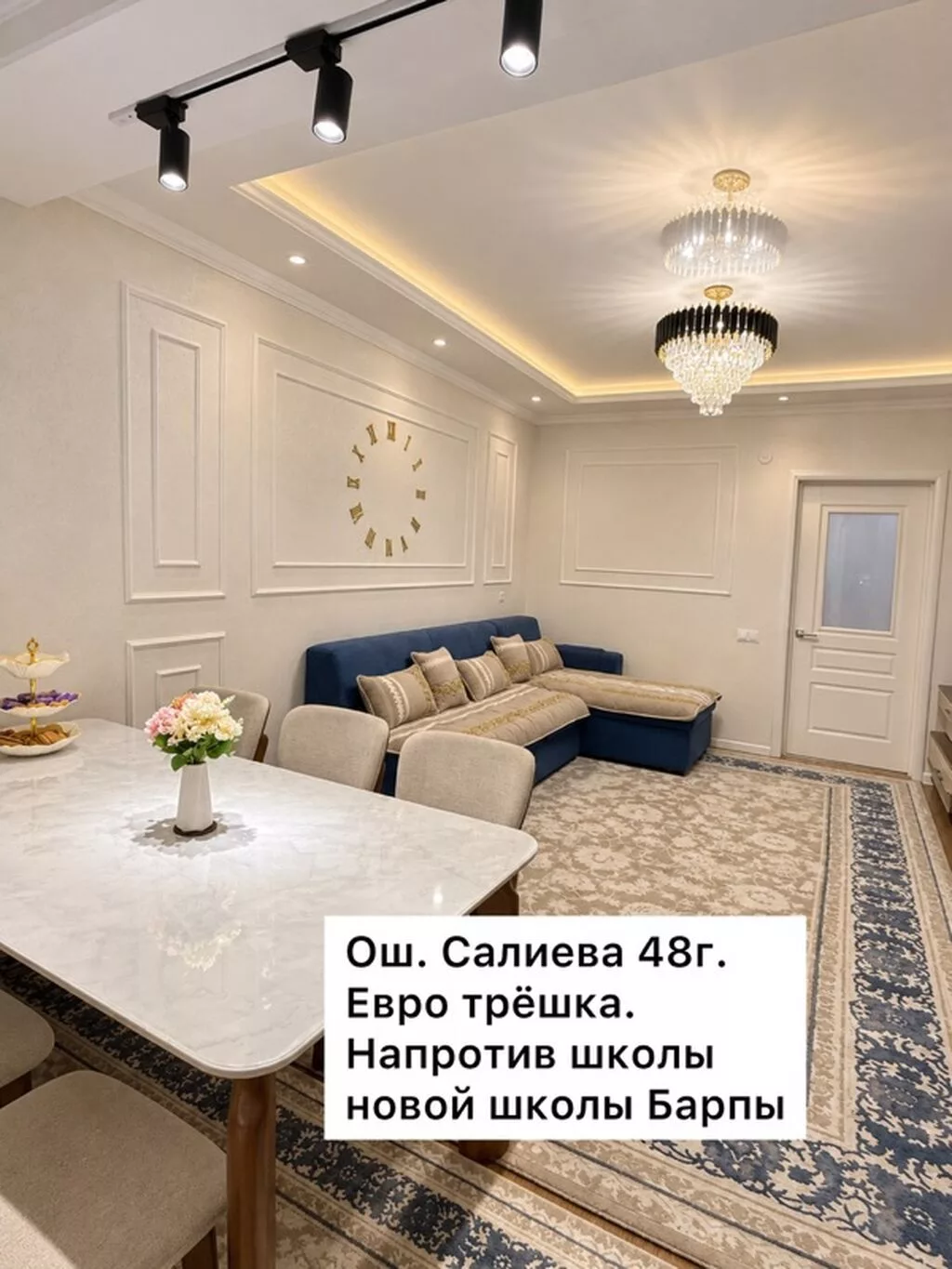 Евро-трёхкомнатная квартира, г. Ош, ул. Салиева, 48г, напротив новой