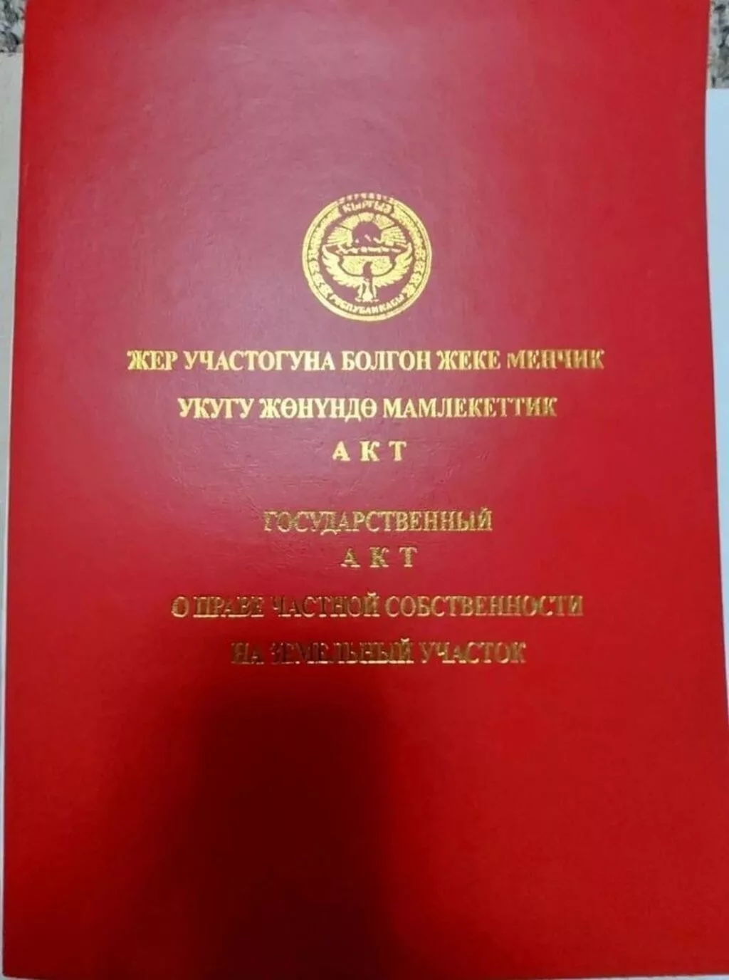35 соток, Для строительства, Красная книга, Тех паспорт, Договор купли-продажи