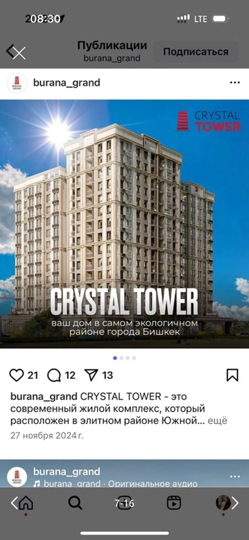 Сдан, Элитка, 2 комнаты, 83 м²