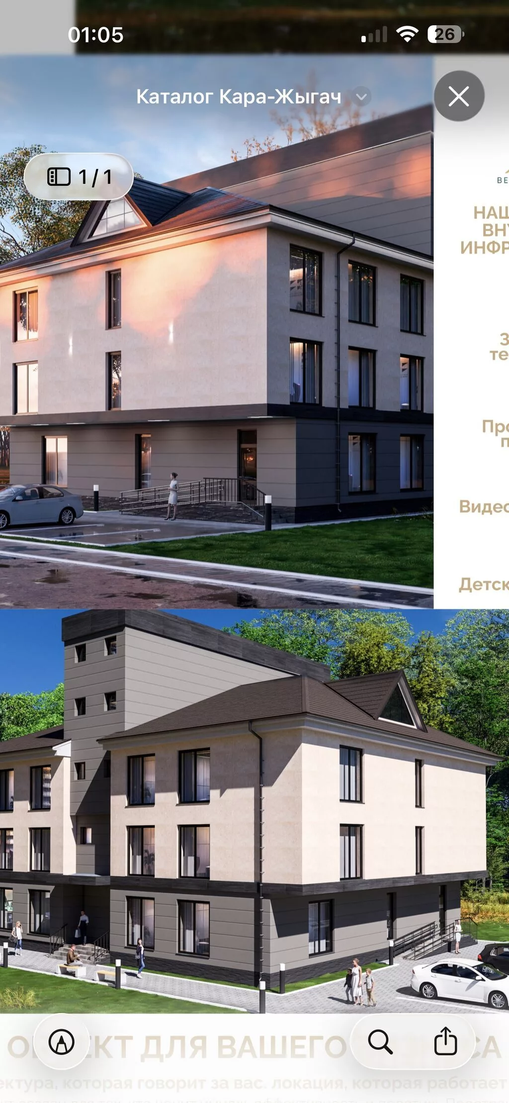 1 комната, 20 м², Кара-Жыгач ж/м Элитка, 2 этаж, ПСО (под самоотделку)