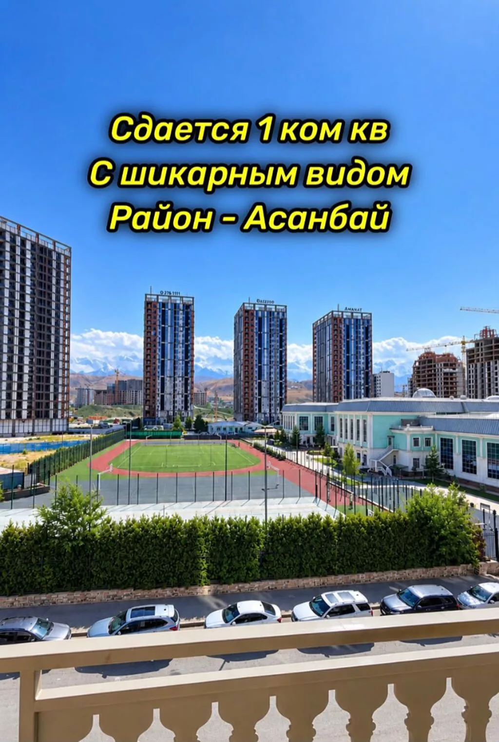Сдаётся 1-комнатная квартира на длительный срок 📍 Район: мкр. Асанбай