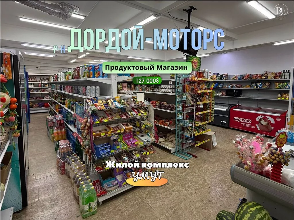 Продажа магазинов В жилом доме, 82 м², 1 этаж