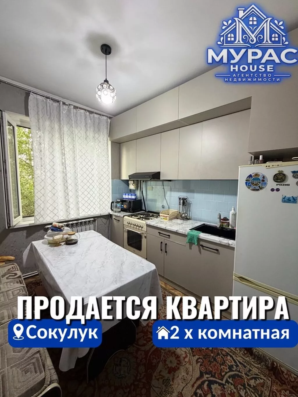 В Сокулуке продается 2х комнатная квартира. 🏷️ Об объекте: 3 этаж