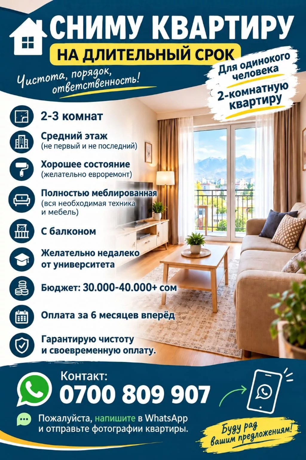 Балдары жок жалгыз адам үчүн, 2-3 бөлмө Ортоңку кабат Жакшы