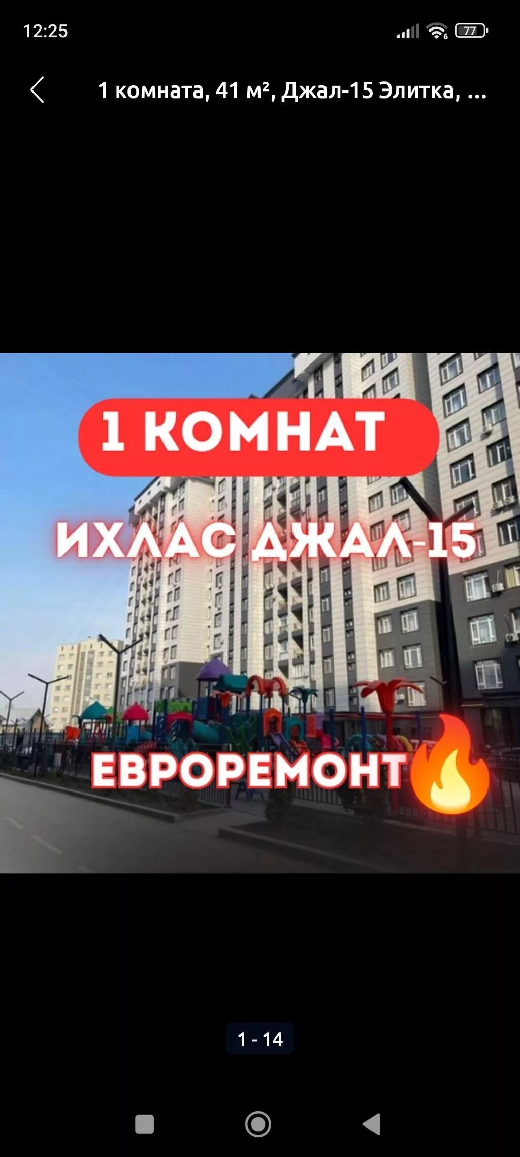1 комната, 42 м², Джал-15 Элитка, 7 этаж, Евроремонт