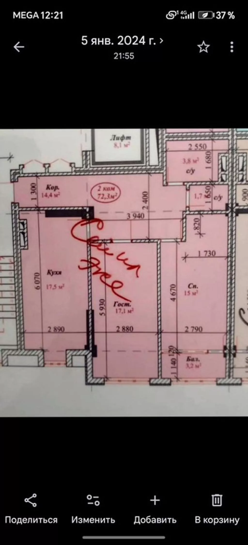 2‑комнатная квартира, 72,3 м², элитный дом Планировка: - Общая