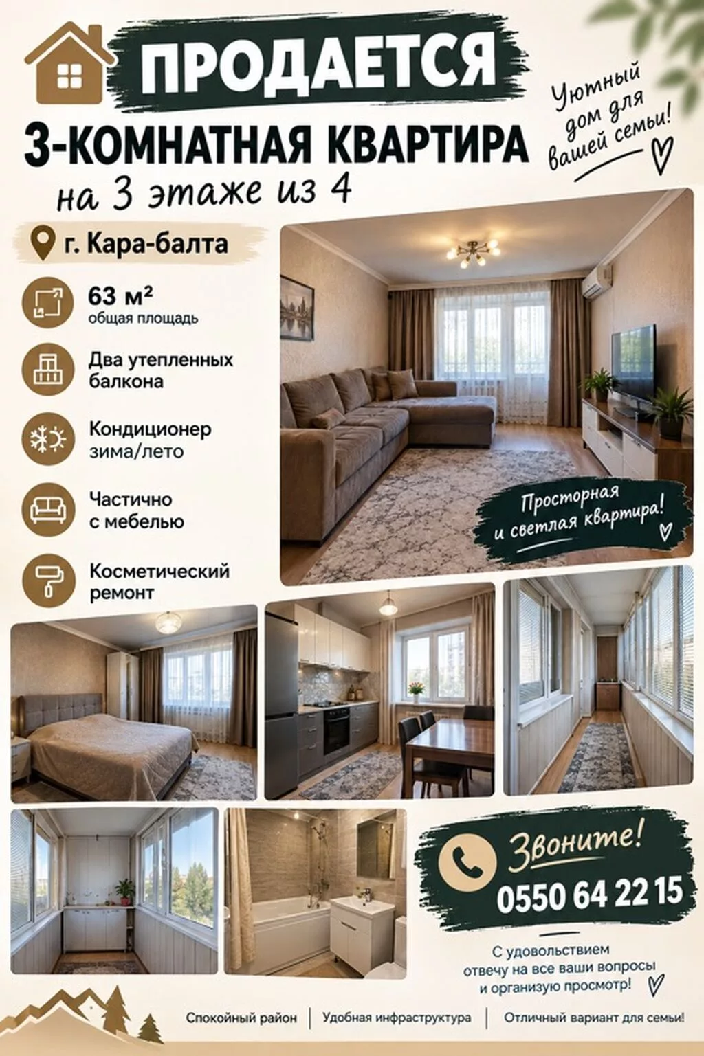 3 комнаты, 63 м², 105 серия, 3 этаж, Косметический ремонт