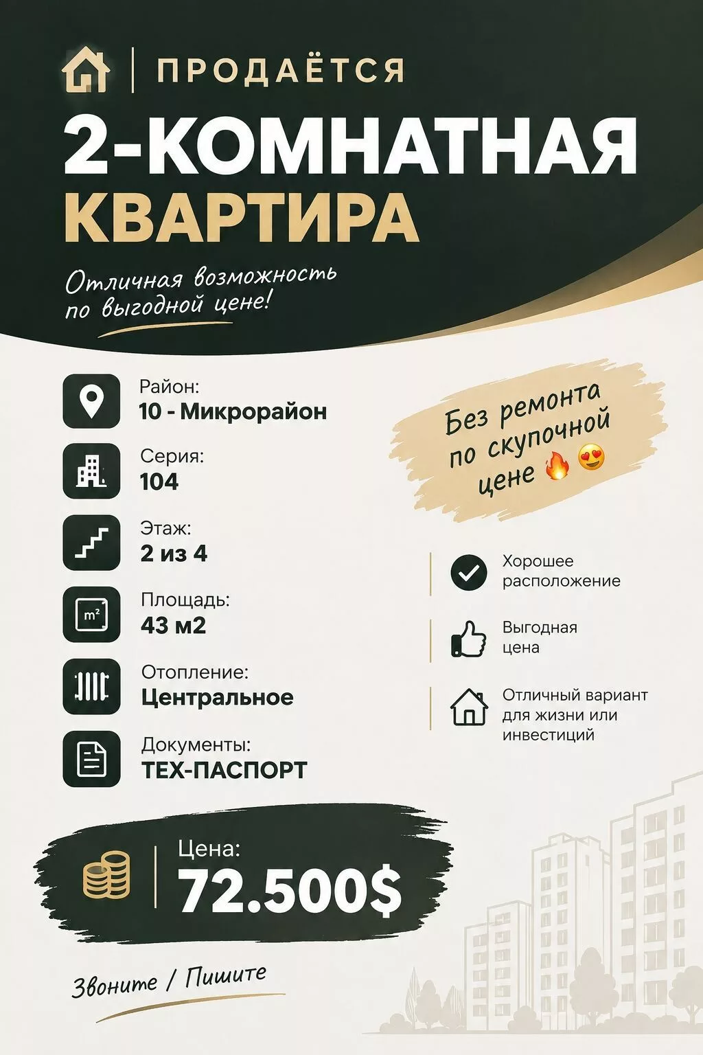 2 комнаты, 43 м², 10 мкр 104 серия, 2 этаж, Требуется ремонт