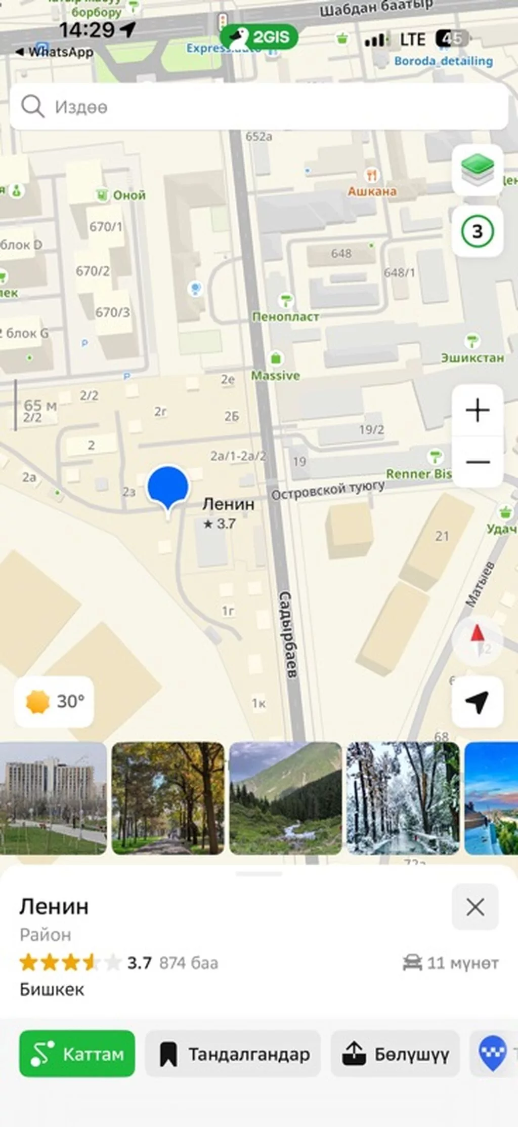 3 соток, Для строительства