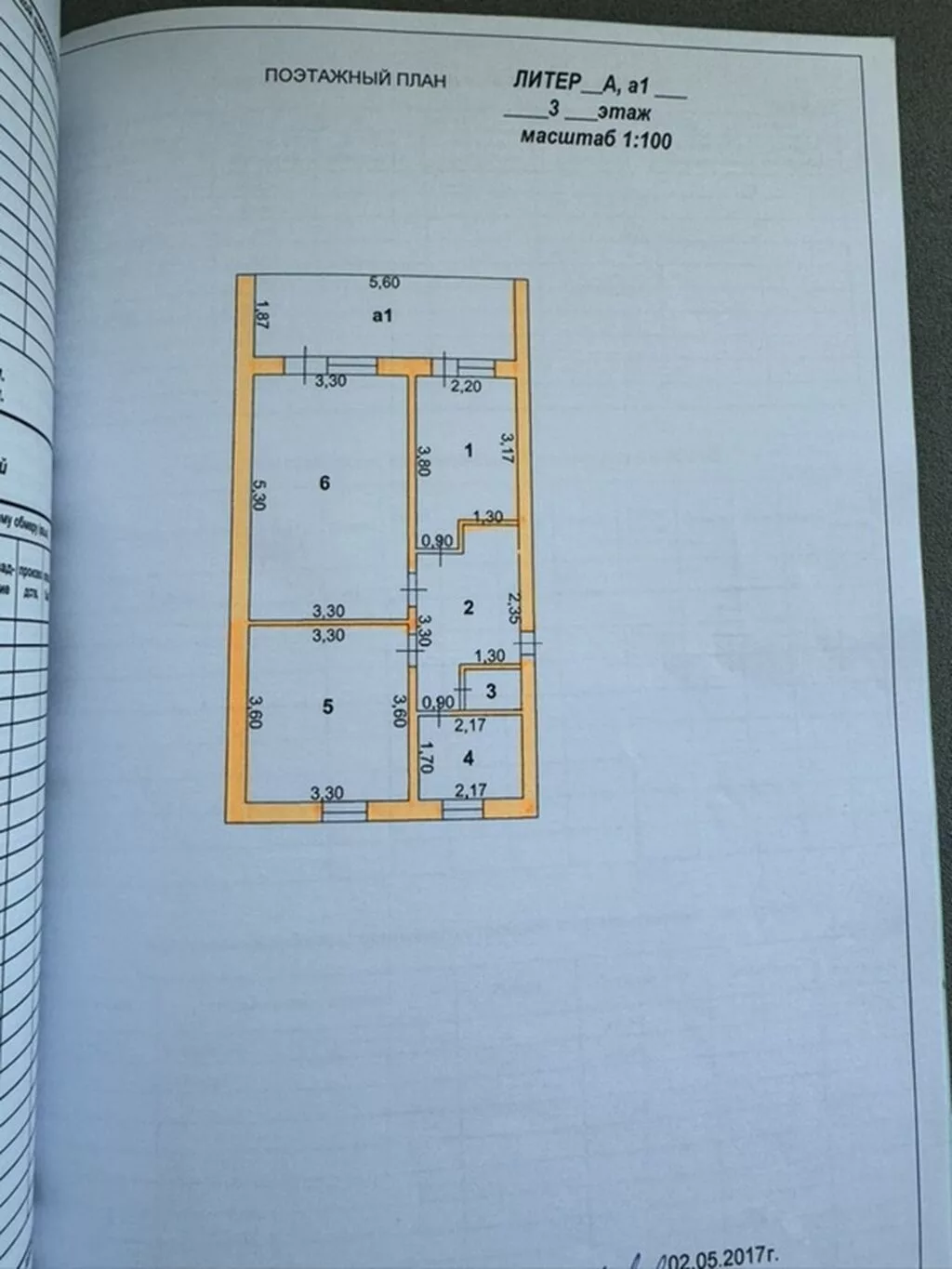2 комнаты, 47 м², 3 этаж