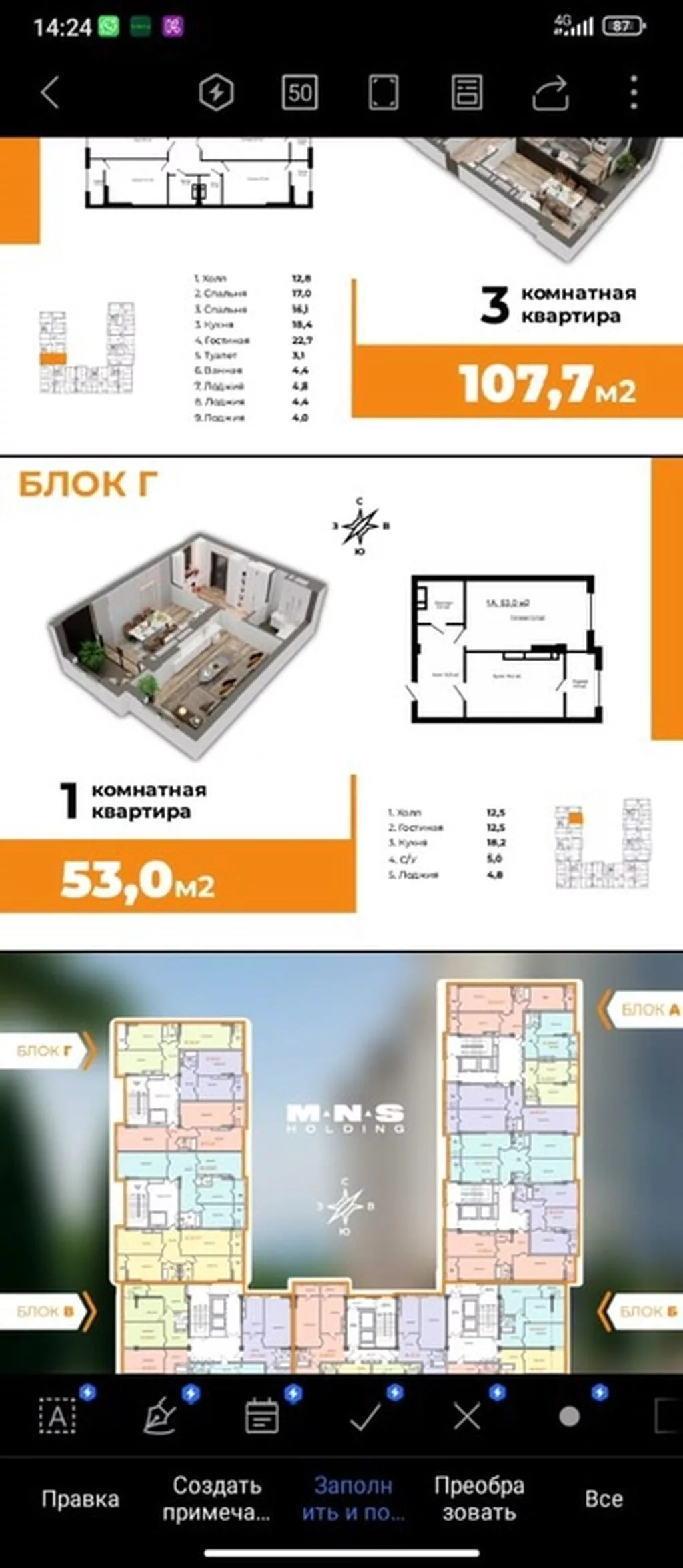 Элитка, 1 комната, 53 м²