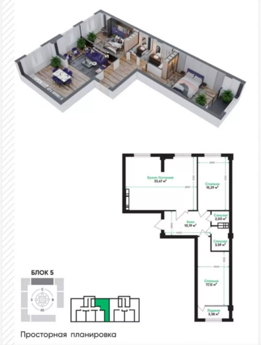3 комнаты, 85 м², ТЭЦ Элитка, 10 этаж, ПСО (под самоотделку)