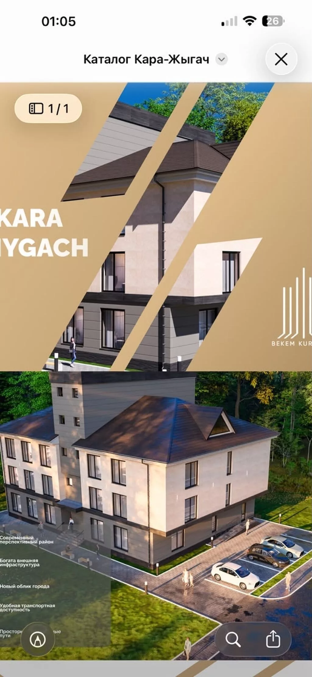 1 комната, 20 м², Кара-Жыгач ж/м Элитка, 2 этаж