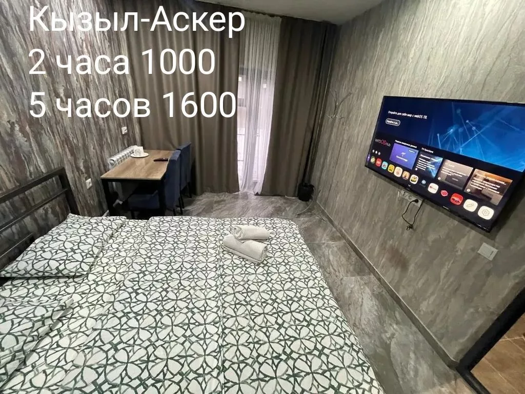1 комната, Кызыл Аскер, Душевая кабина, Постельное белье, Кондиционер