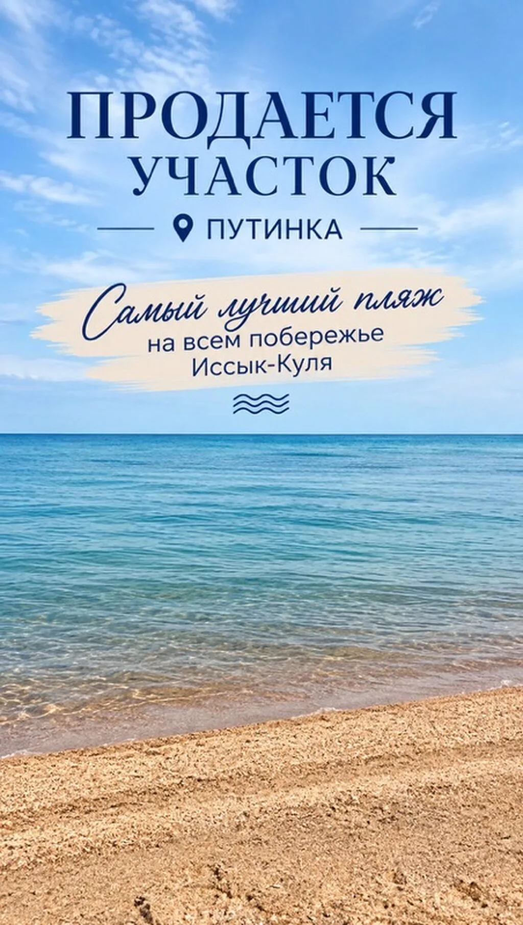 3 соток, Для строительства
