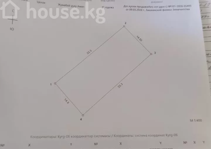 Продажа, участок: Чуйская область / Бишкек, город Бишкек, Ак-Орго ж/м — за 10 423 210 сом