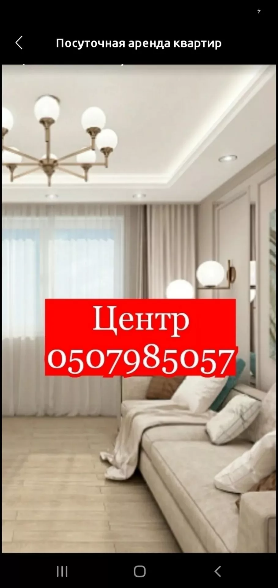 Квартира суточная Каракол час,день,ночь,сутки,3к.квартиры