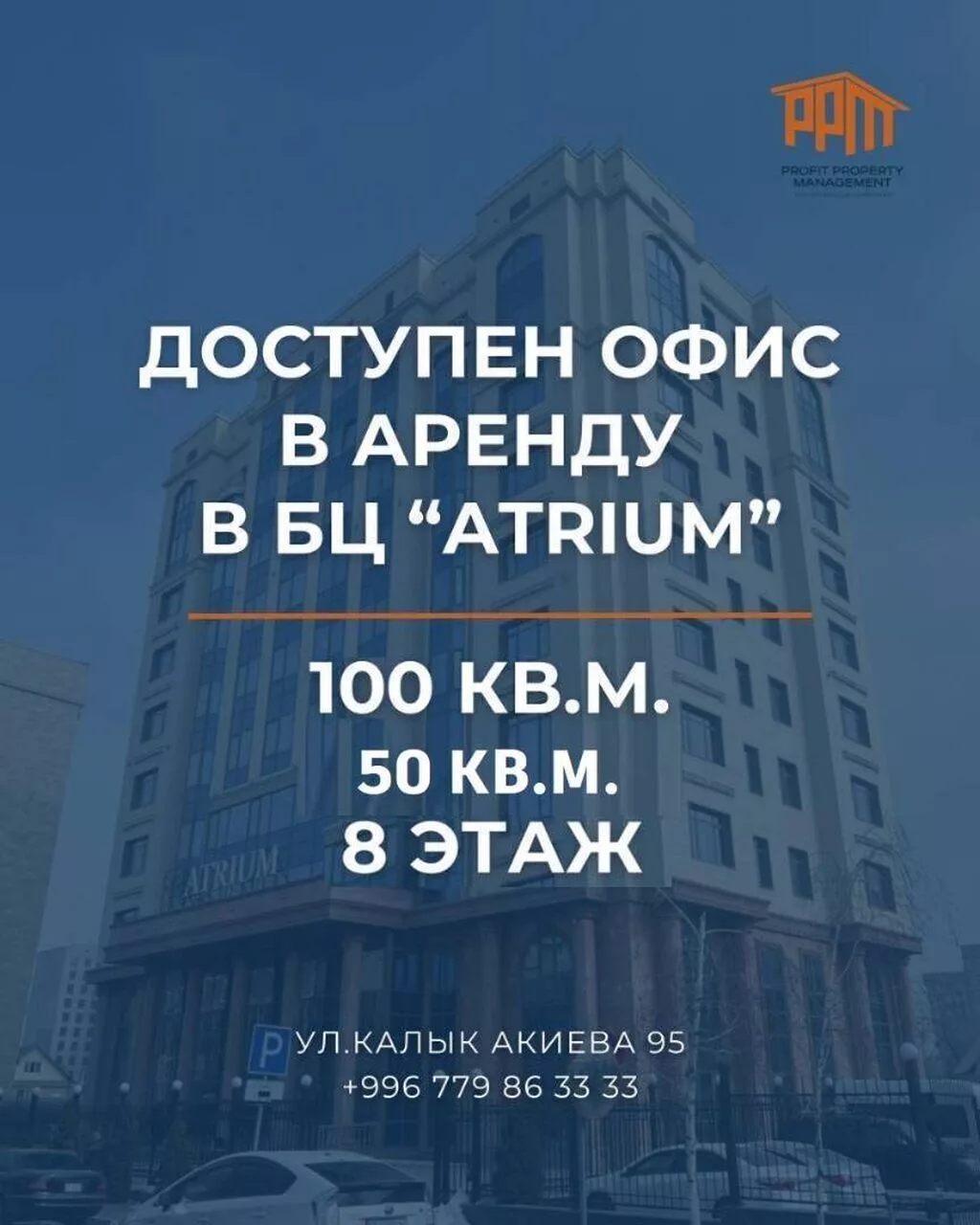 Сдаются офисные помещения в центре города 100 и 50 кв.м. В современном