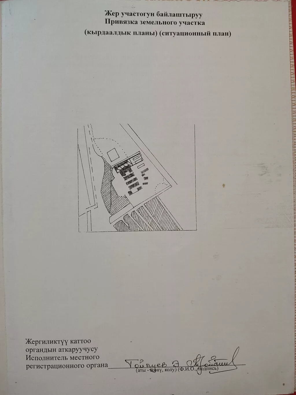 65 соток, Для бизнеса, Красная книга, Тех паспорт, Договор купли-продажи