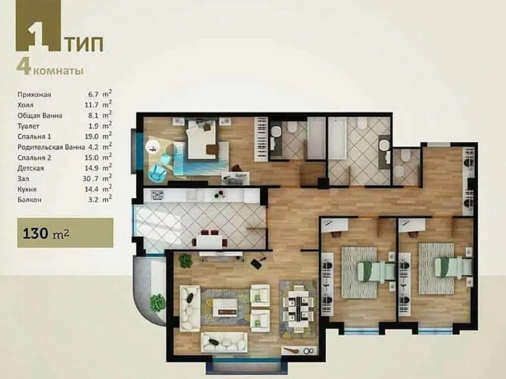 4 комнаты, 130 м², Элитка, 3 этаж, ПСО (под самоотделку)