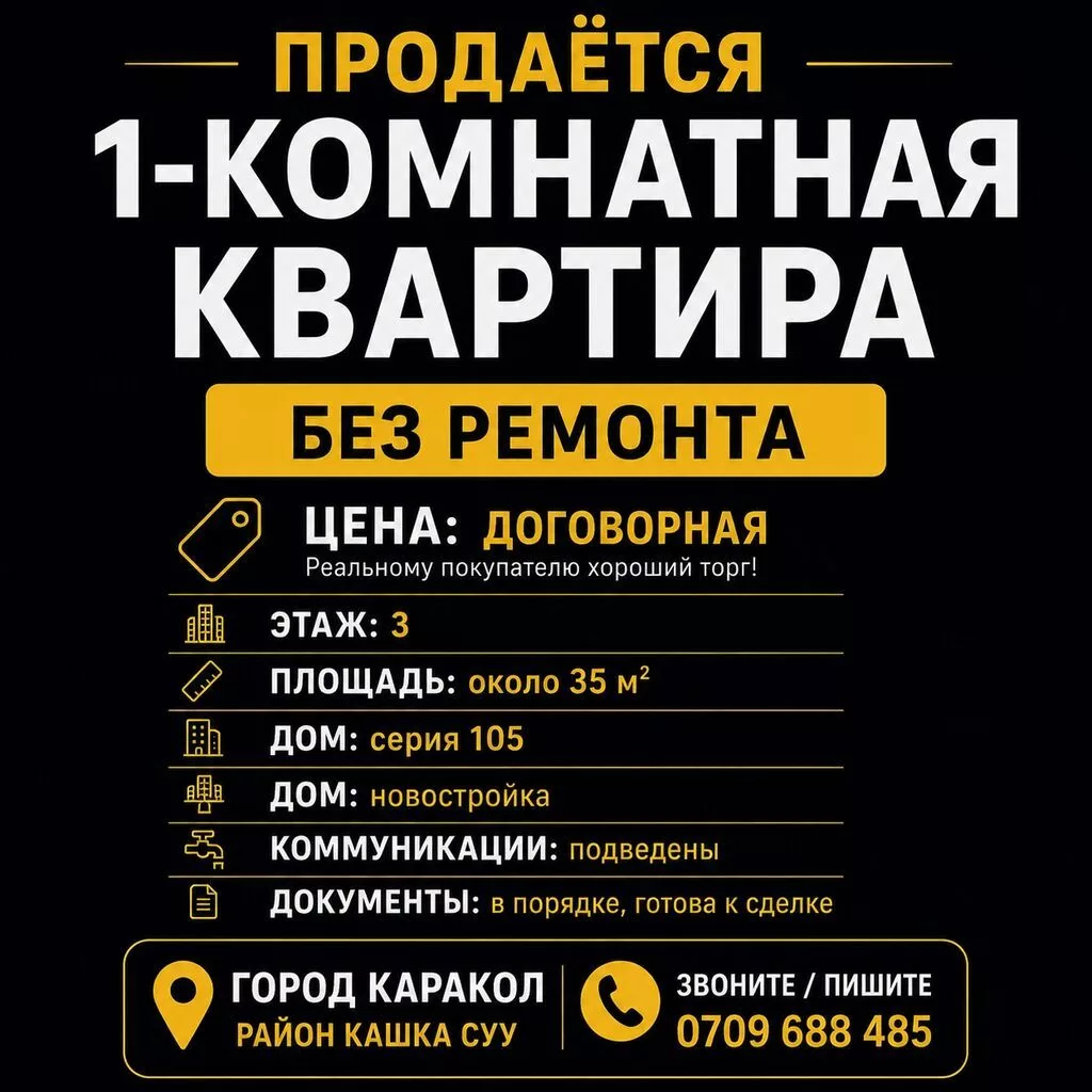 1 комната, 32 м², 105 серия, 3 этаж, Требуется ремонт
