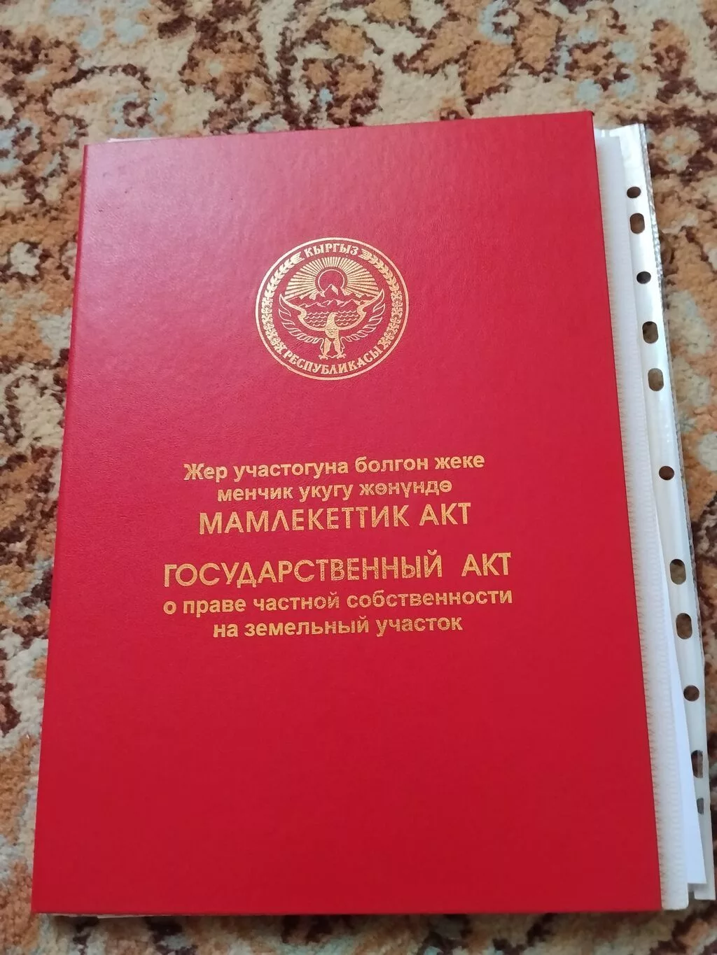 5 соток, Для бизнеса, Красная книга