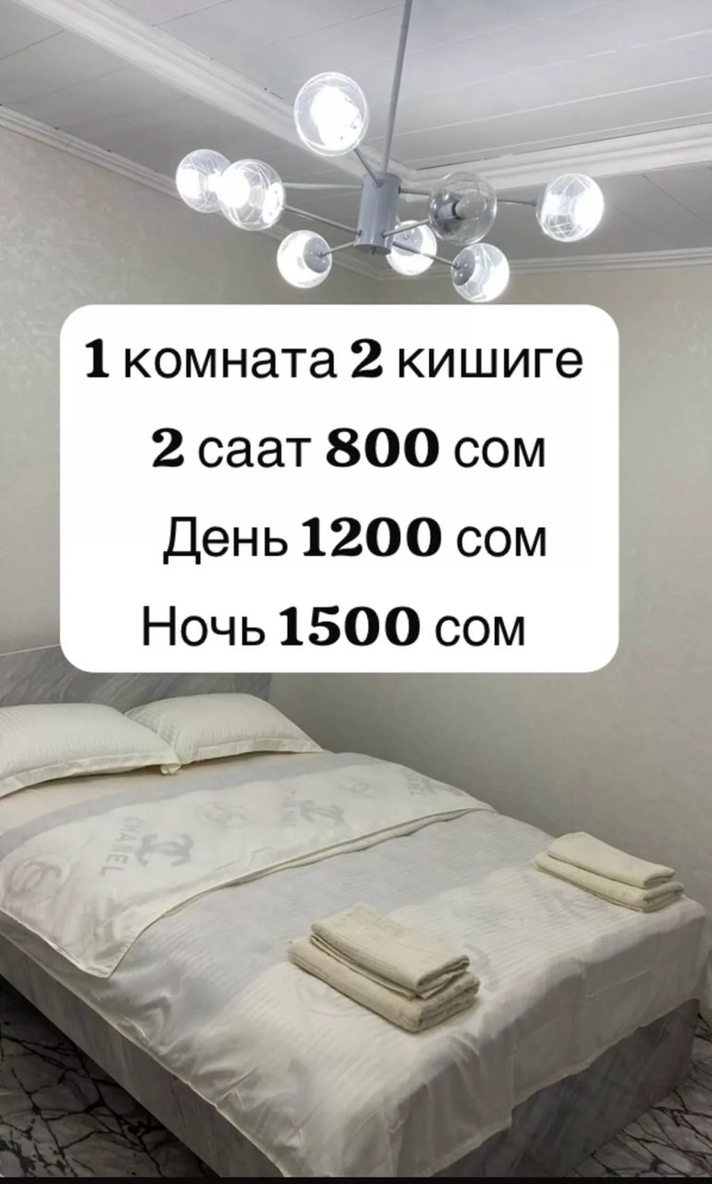Гостиница Ош Посуточная аренда квартир гостиница г.Ош •День 1200